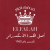 Logo Kebda awlad alflah