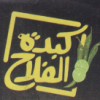 Logo Kebda El Fallah El Mansora