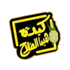 منيو كبدة هيما الفلاح