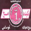 Logo kebda w mokh Mohamed el Sharkawy