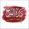 KEBDAH EL FLAH