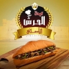 Kebdet El Hersh menu