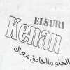 Logo Kenan El Soury