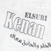 Kenan El Soury