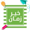 Logo Khair Zaman