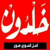 Logo Khaldon
