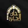 Logo Khan Alharir restaurant