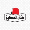Logo khan El Fteer