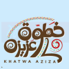 Khatwa Aziza