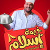 لوجو خيمه اسلام الوراق