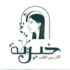 لوجو خيرية