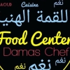 Logo kobiba Damas Chef