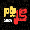 منيو كل يوم