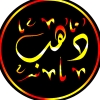 Konafet Dahb Al Napolsia Logo