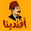 منيو كشري أفندينا