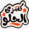 Koshary Al Helw Fesal