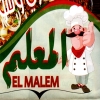 منيو كشري المعلم فيصل