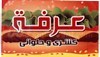 Koshary Arafa menu