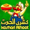 Koshary El Hoot