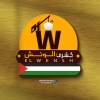 Logo Koshary El Wensh