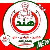 Koshary Hend Tersa