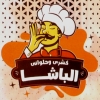 منيو كشري وحلواني الباشا