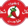 Logo Koshre flak Shara alharm