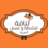 منيو قشطه وعسل