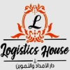 Logistic House