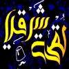 Logo Loqma Sharqy