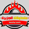 Maakoulat Al Jazira