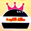 Logo Malek El Kebda  Sohag