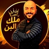 Malk Al Bon Logo