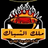 Logo Malk El Shbak