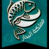 Logo Mamlaket  El Behar