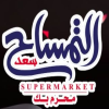 Market Al Temsah