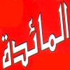 Mashweat El Maeada