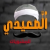 Mashweyat Al Saidi menu