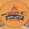 mashweyat kbabgy masr menu