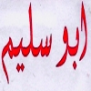 Mashwyat Abo Slim Logo