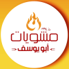 منيو مشويات  ابو يوسف سوهاج