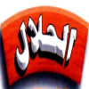 Mashwyat Al Halal Logo
