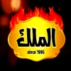 Logo Mashwyat Al Malek