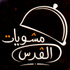 Mashwyat Al Quds  October