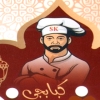 منيو مشويات الشيخ الطالبيه
