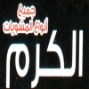 Mashwyat El Karam