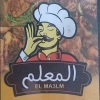 منيو مشويات المعلم اكتوبر