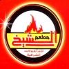 Logo Mashwyat El Shekh El Doqy