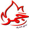 Mashwyat Gamr