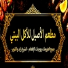 Matbakh Al Aseel Logo